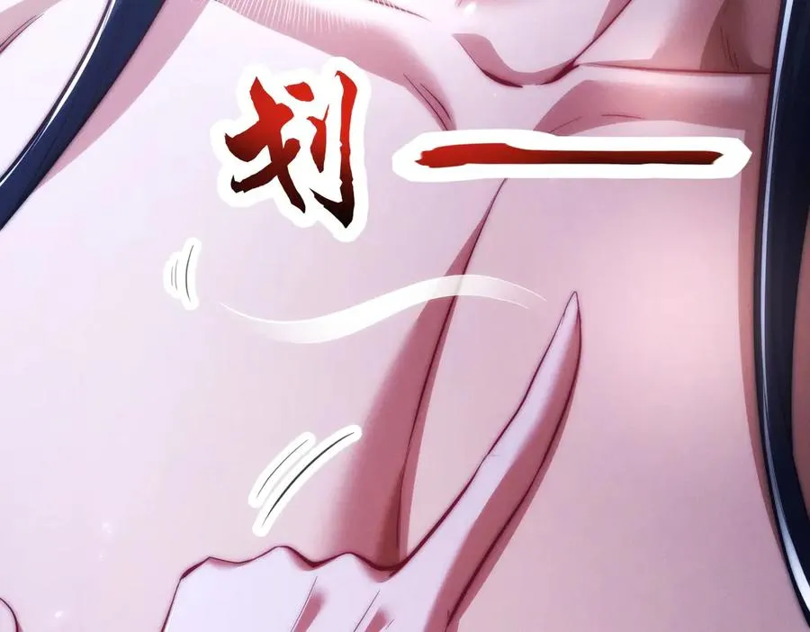 第11话 师姐真大啊 第60页