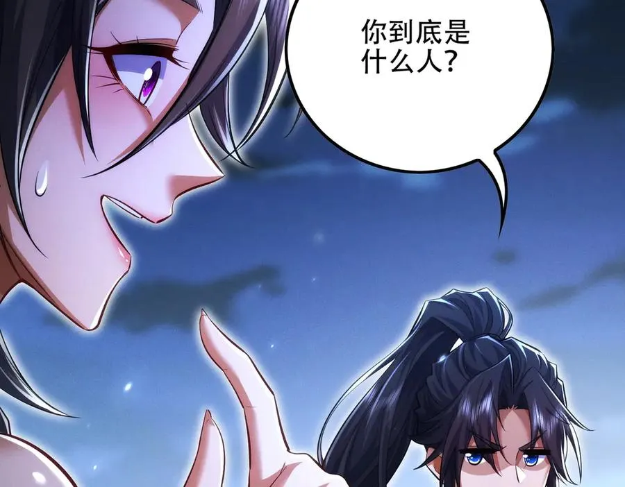 第11话 师姐真大啊 第72页