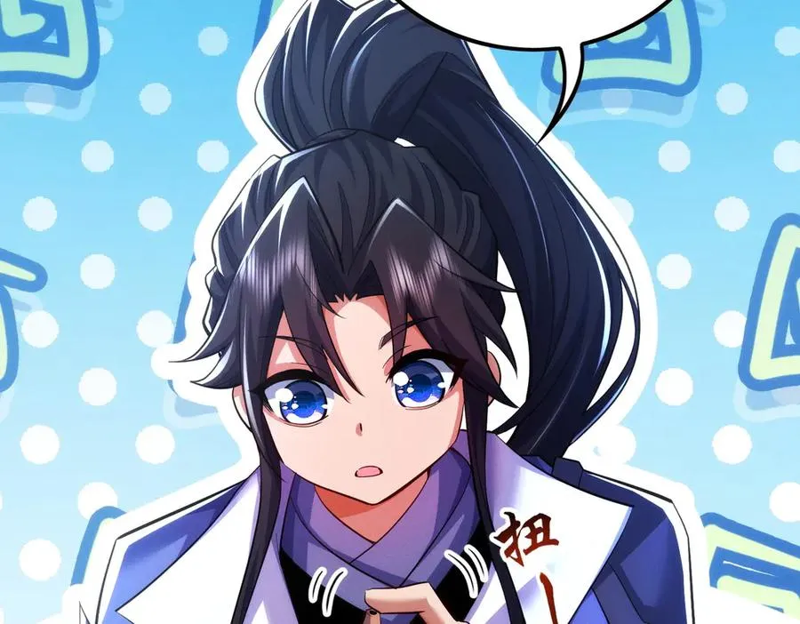 第11话 师姐真大啊 第82页