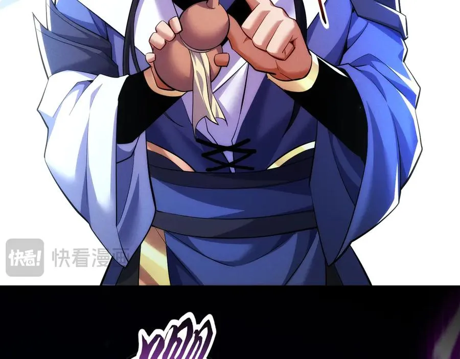 第11话 师姐真大啊 第83页