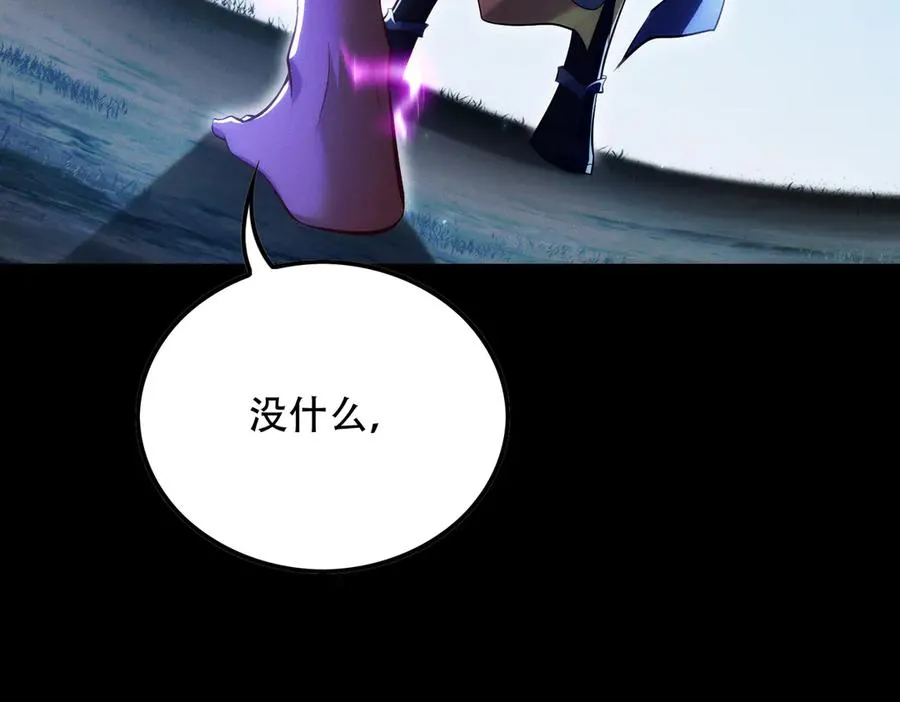 第11话 师姐真大啊 第92页