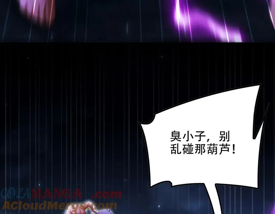 第11话 师姐真大啊 第105页