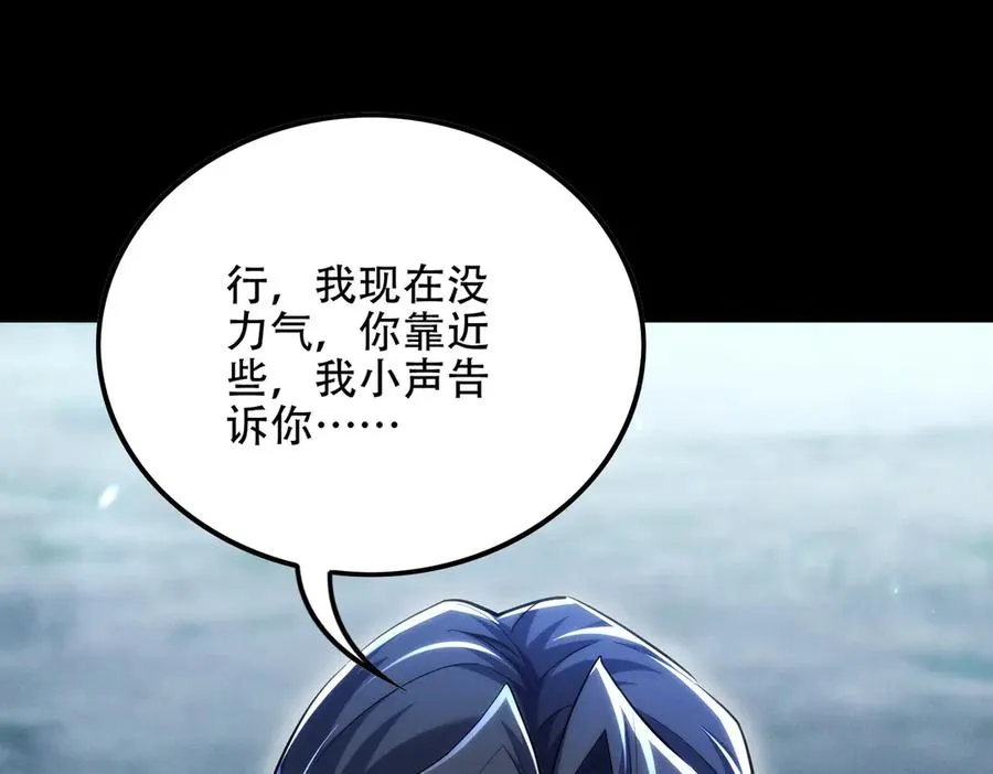 第11话 师姐真大啊 第112页