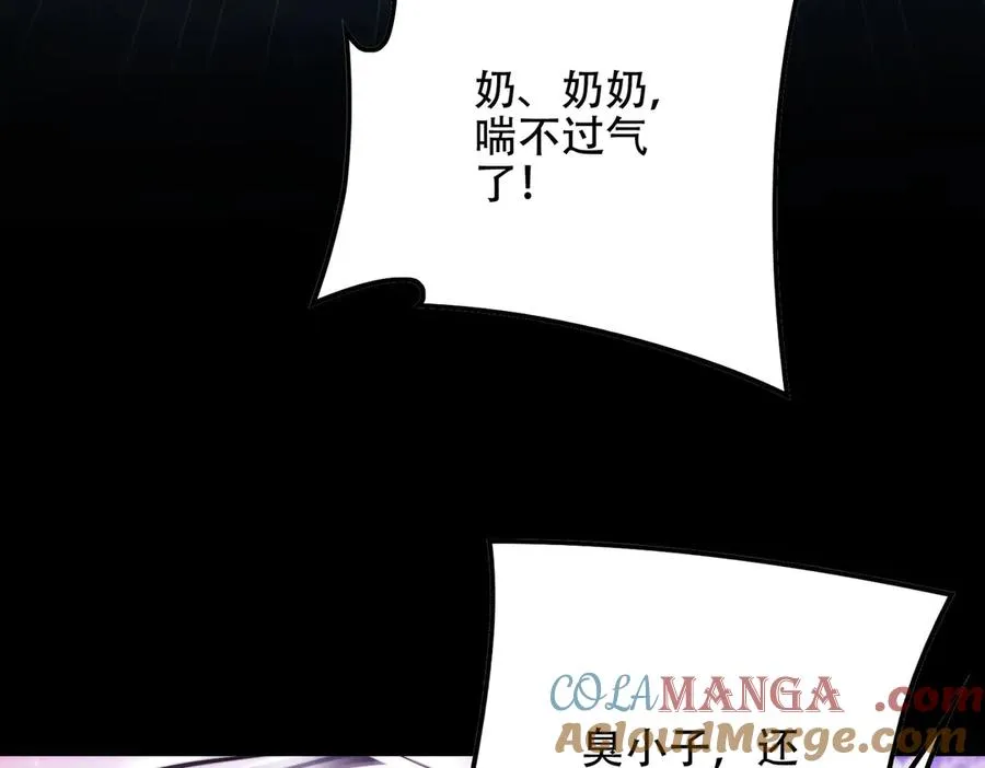 第11话 师姐真大啊 第125页