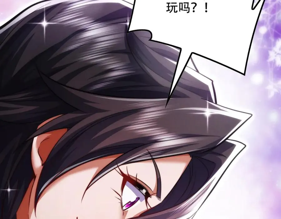 第11话 师姐真大啊 第126页