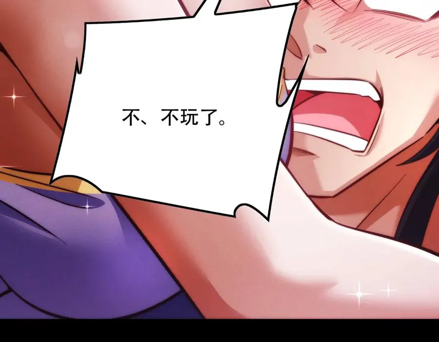 第11话 师姐真大啊 第128页