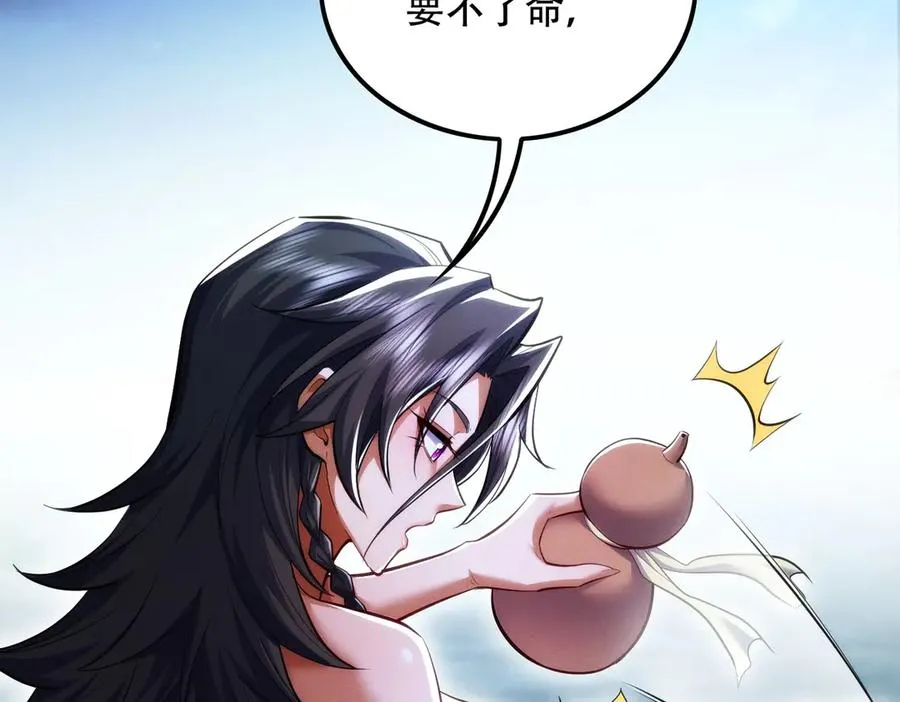 第11话 师姐真大啊 第132页