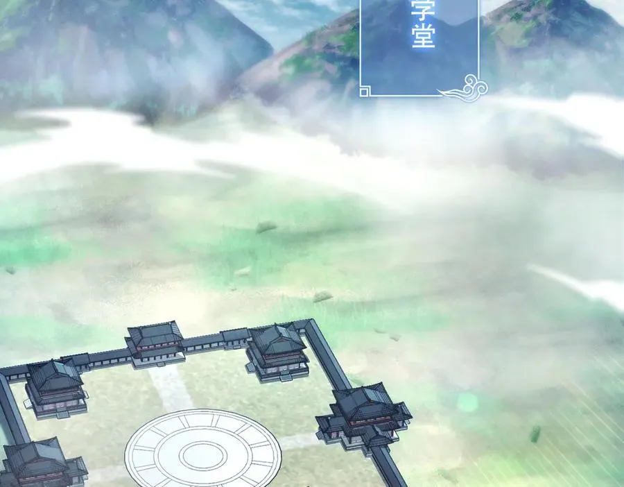 第11话 师姐真大啊 第144页