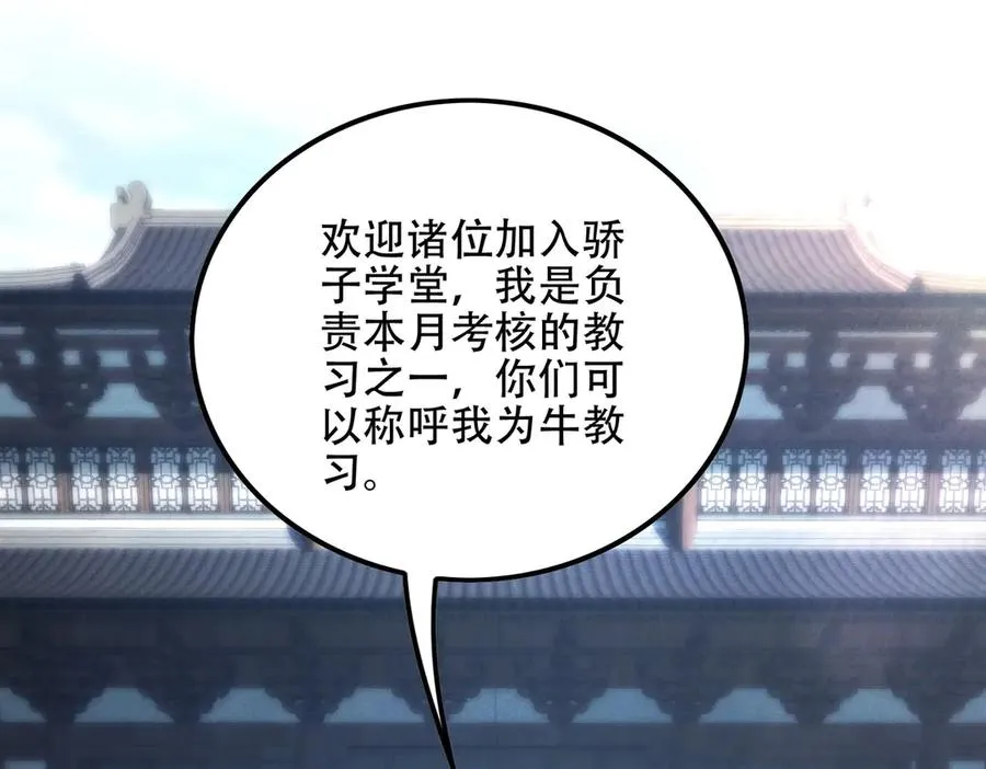 第11话 师姐真大啊 第150页