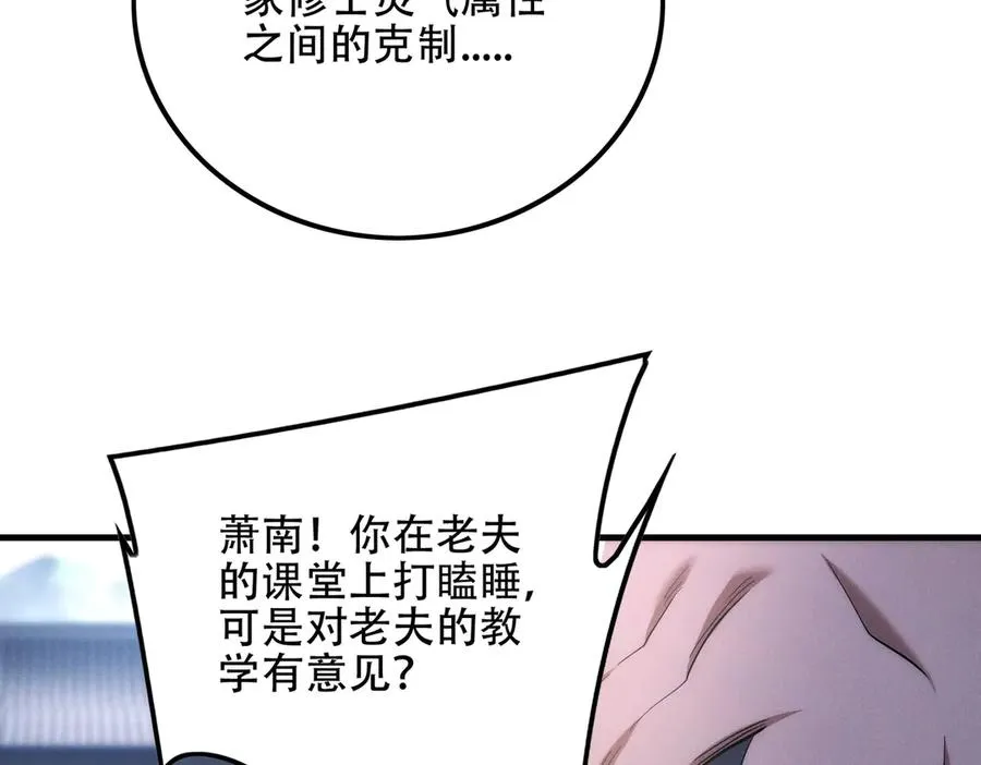 第11话 师姐真大啊 第156页
