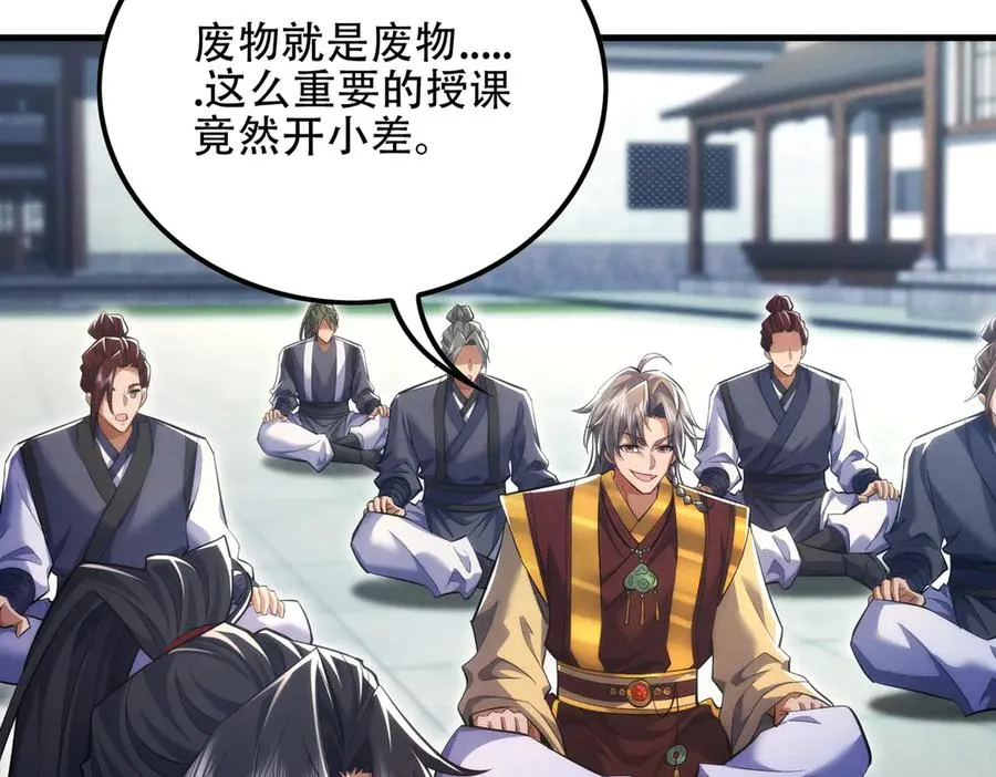 第11话 师姐真大啊 第162页