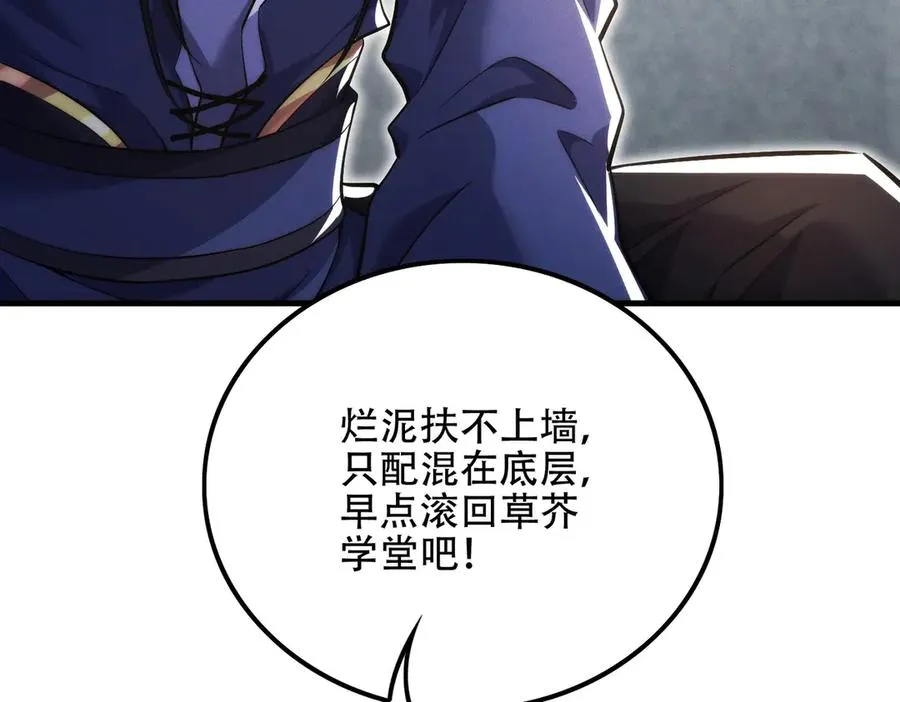 第11话 师姐真大啊 第164页