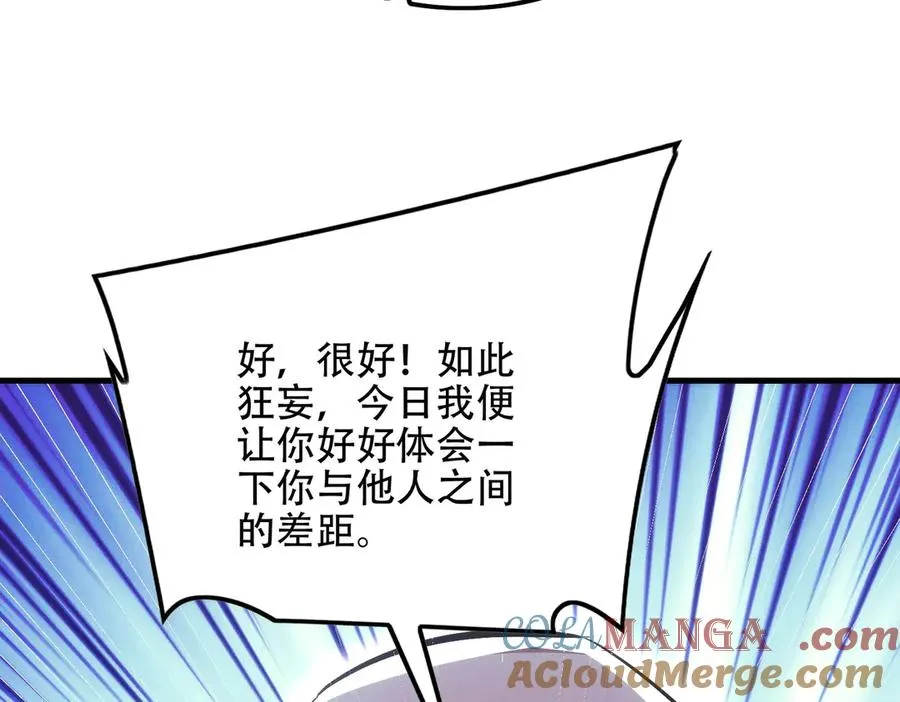 第11话 师姐真大啊 第165页