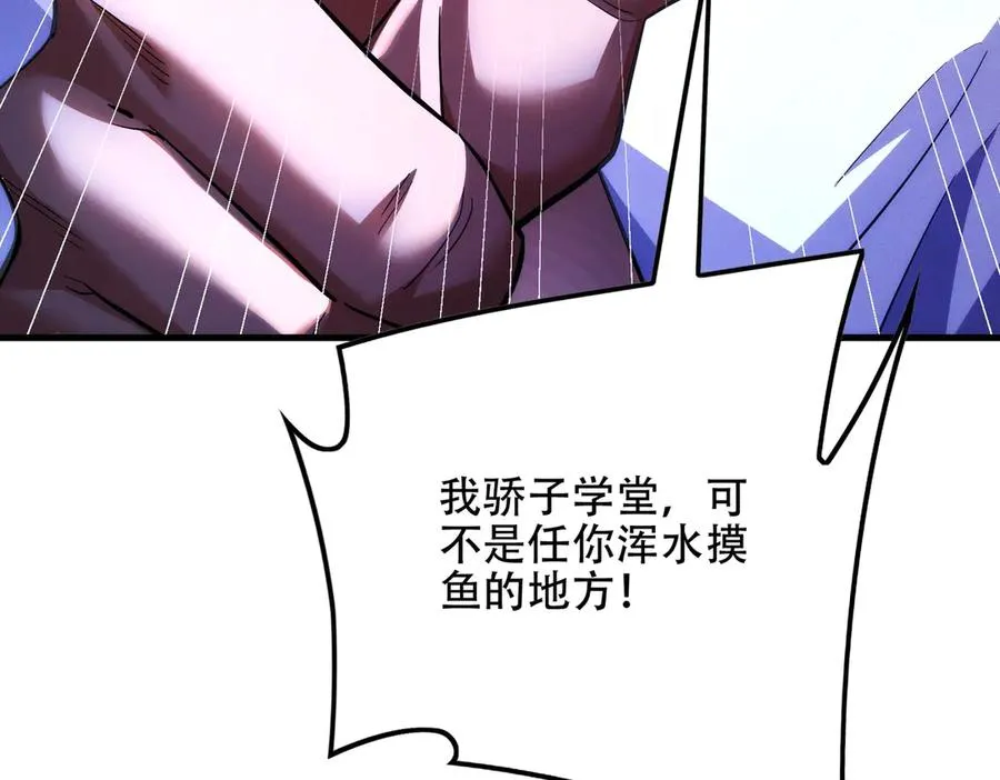 第11话 师姐真大啊 第168页