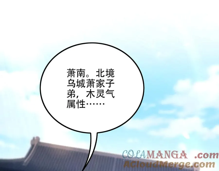 第12话 倒反天罡‘木克火’？ 第5页