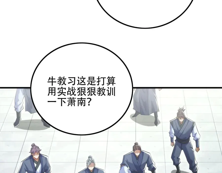 第12话 倒反天罡‘木克火’？ 第11页