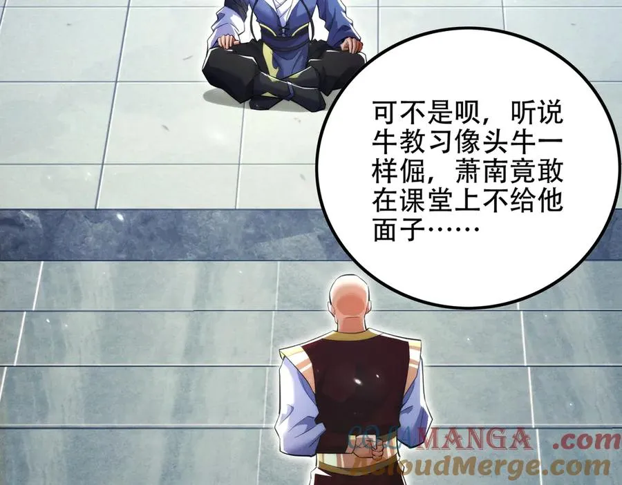 第12话 倒反天罡‘木克火’？ 第13页