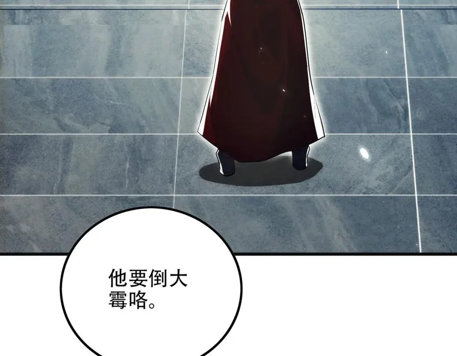 第12话 倒反天罡‘木克火’？ 第14页