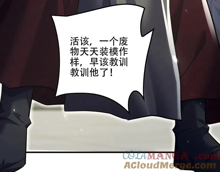 第12话 倒反天罡‘木克火’？ 第21页