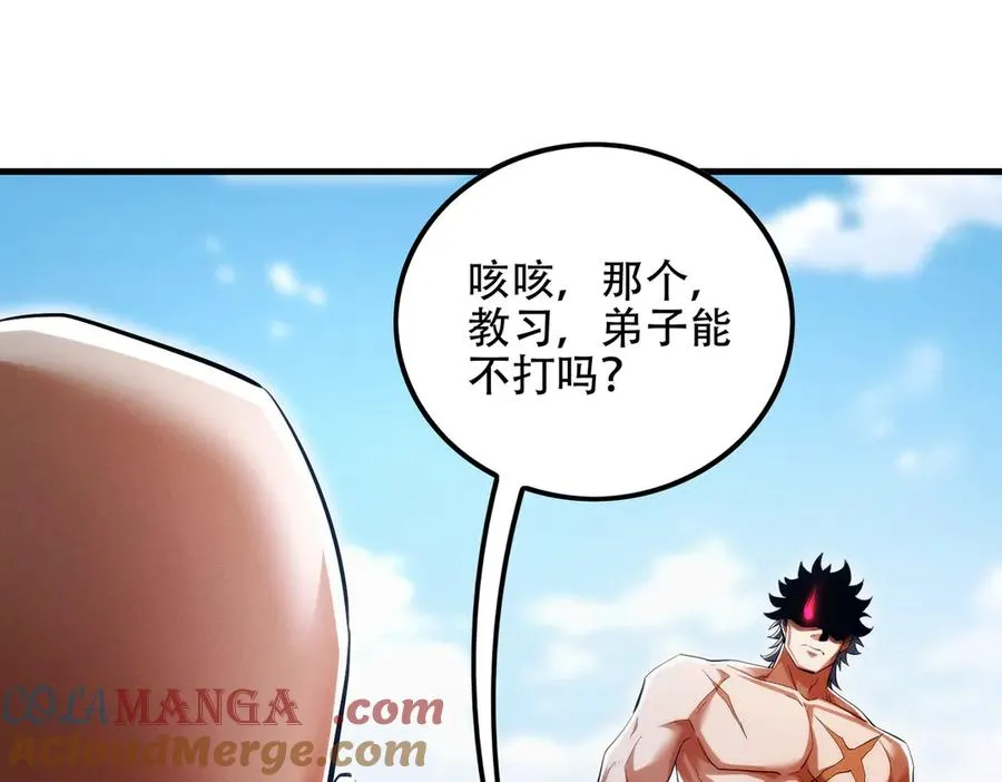 第12话 倒反天罡‘木克火’？ 第25页