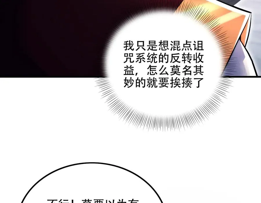 第12话 倒反天罡‘木克火’？ 第27页