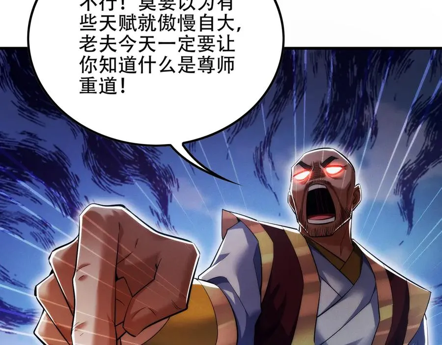 第12话 倒反天罡‘木克火’？ 第28页