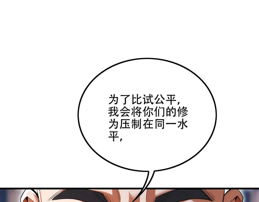 第12话 倒反天罡‘木克火’？ 第31页