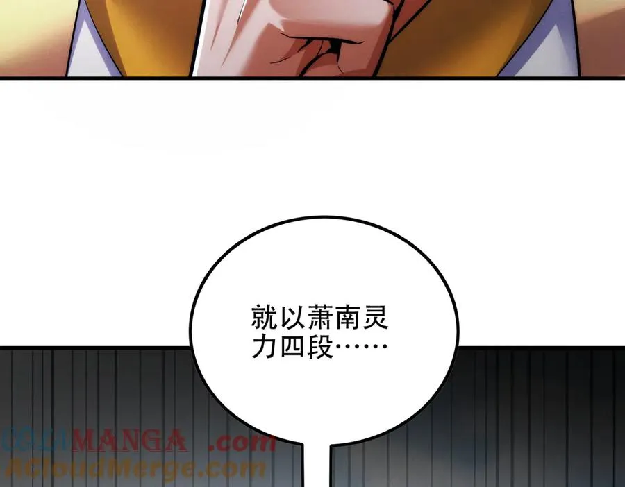 第12话 倒反天罡‘木克火’？ 第33页