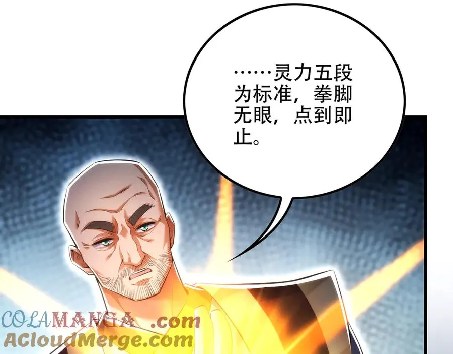 第12话 倒反天罡‘木克火’？ 第41页