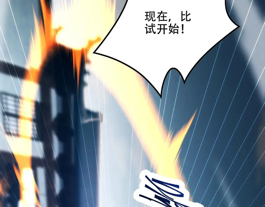 第12话 倒反天罡‘木克火’？ 第43页