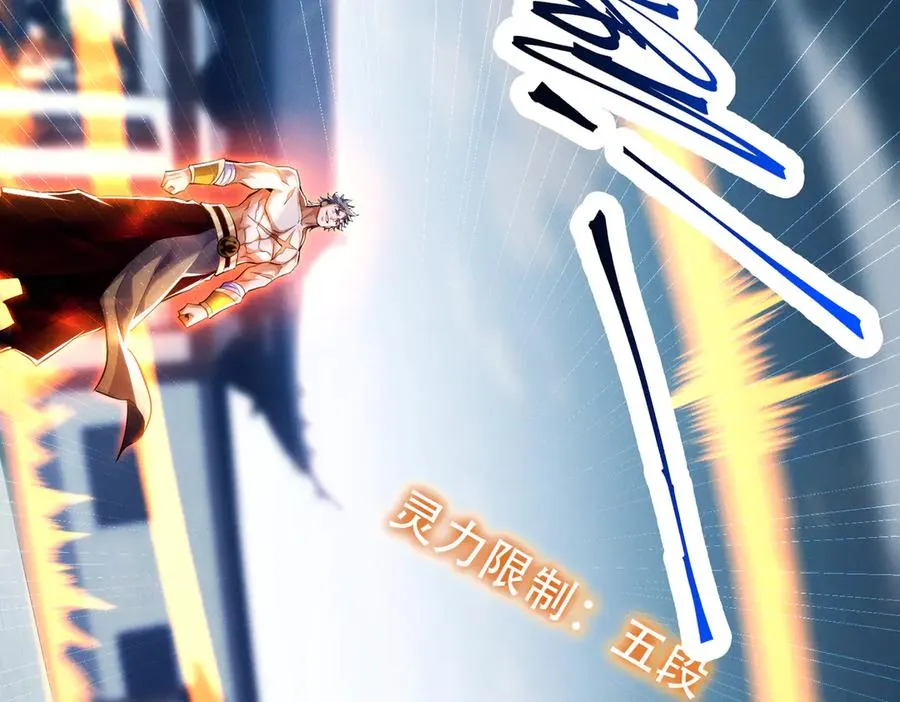 第12话 倒反天罡‘木克火’？ 第44页