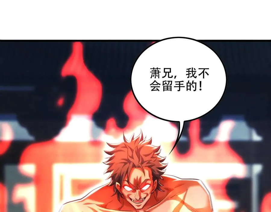 第12话 倒反天罡‘木克火’？ 第47页