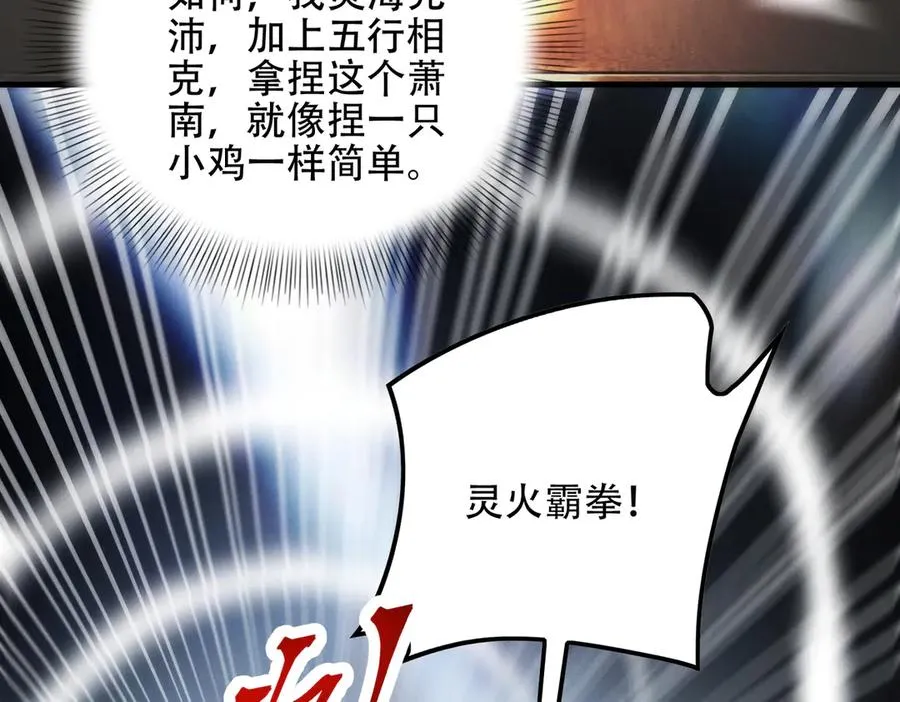 第12话 倒反天罡‘木克火’？ 第50页