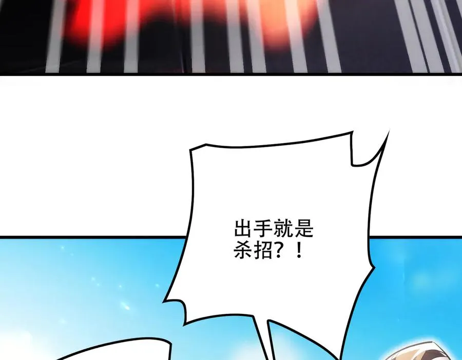 第12话 倒反天罡‘木克火’？ 第54页