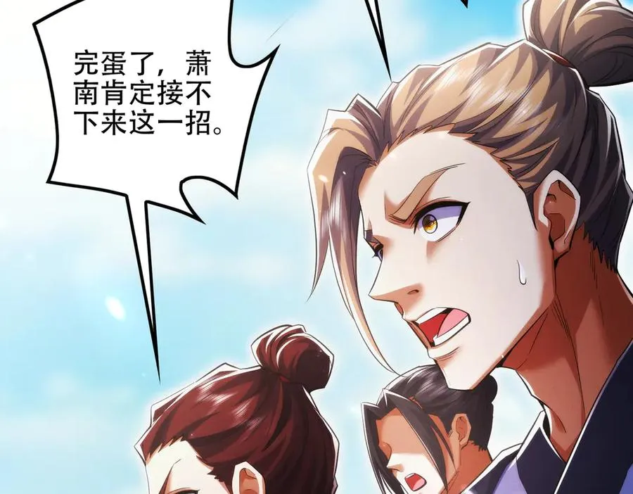 第12话 倒反天罡‘木克火’？ 第55页