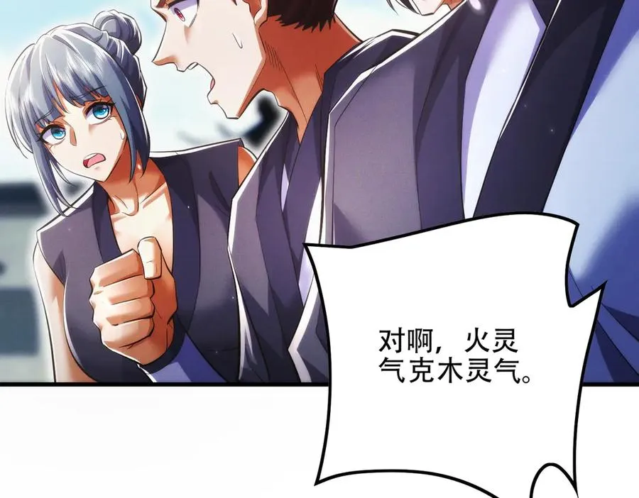 第12话 倒反天罡‘木克火’？ 第56页