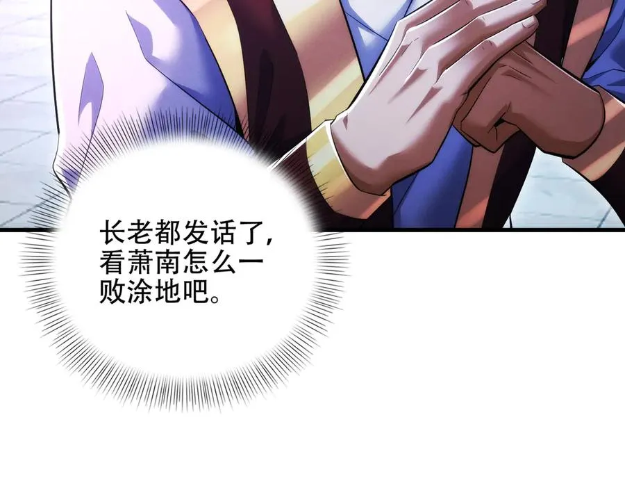 第12话 倒反天罡‘木克火’？ 第63页