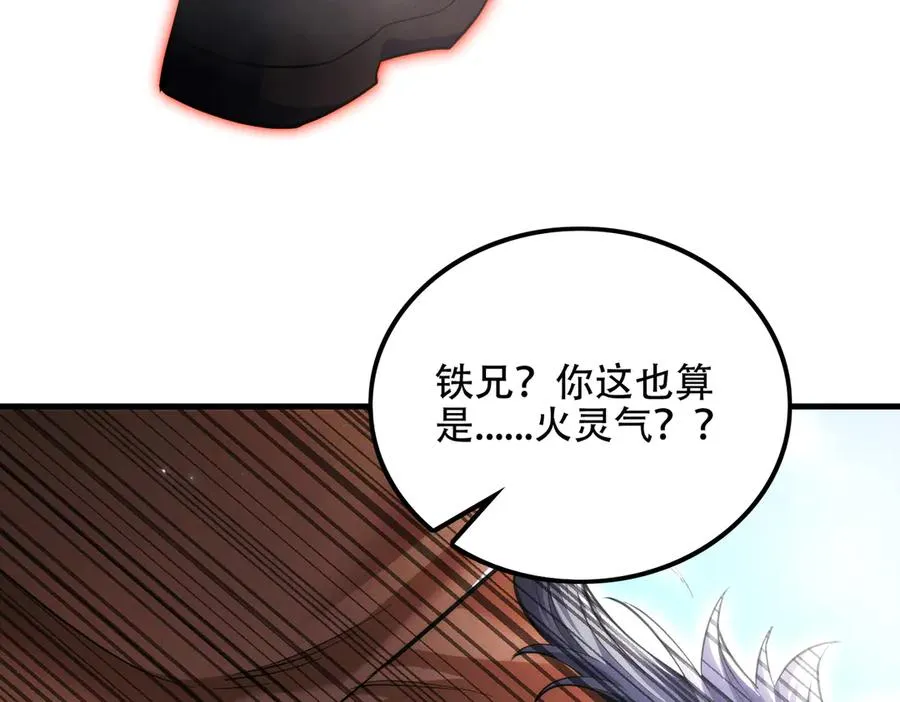 第12话 倒反天罡‘木克火’？ 第78页