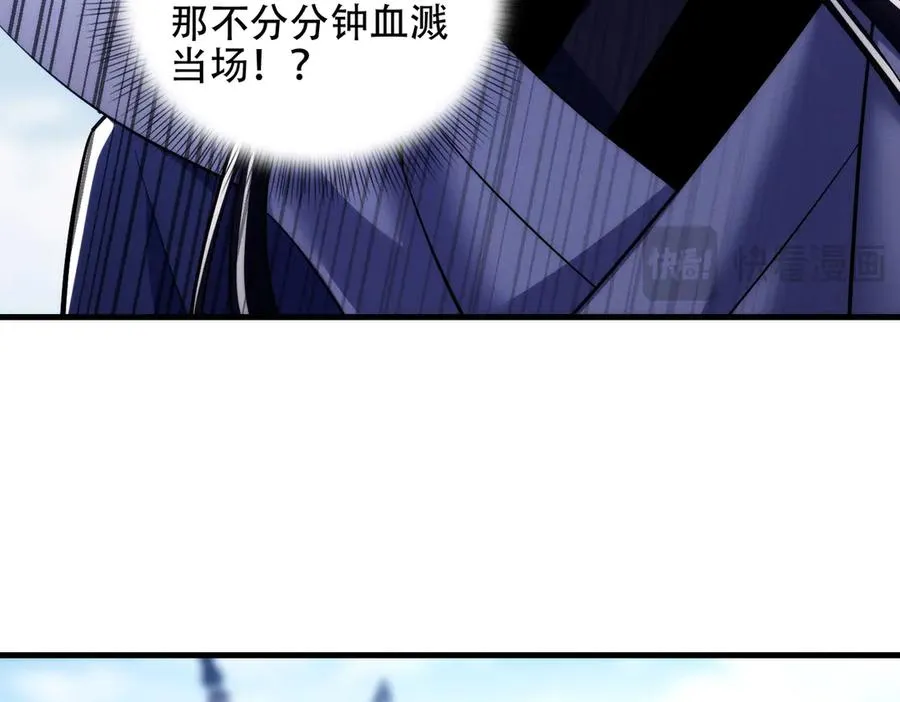 第12话 倒反天罡‘木克火’？ 第92页