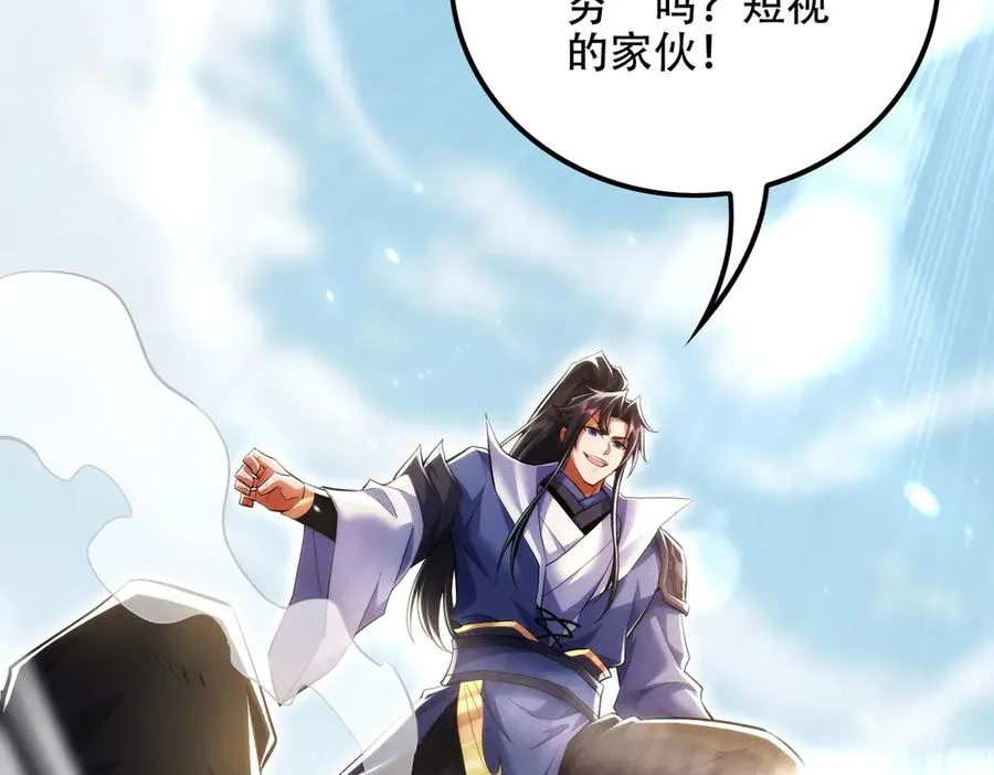 第12话 倒反天罡‘木克火’？ 第119页