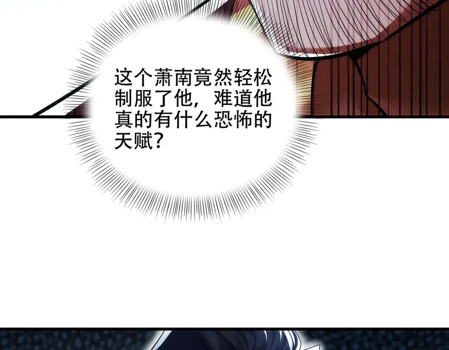 第12话 倒反天罡‘木克火’？ 第124页