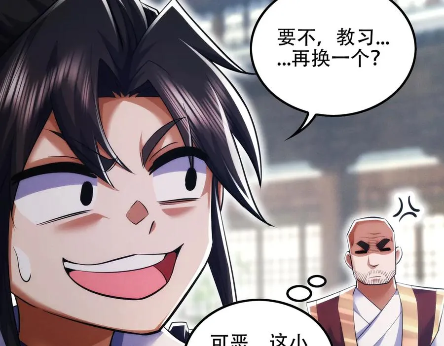 第12话 倒反天罡‘木克火’？ 第128页