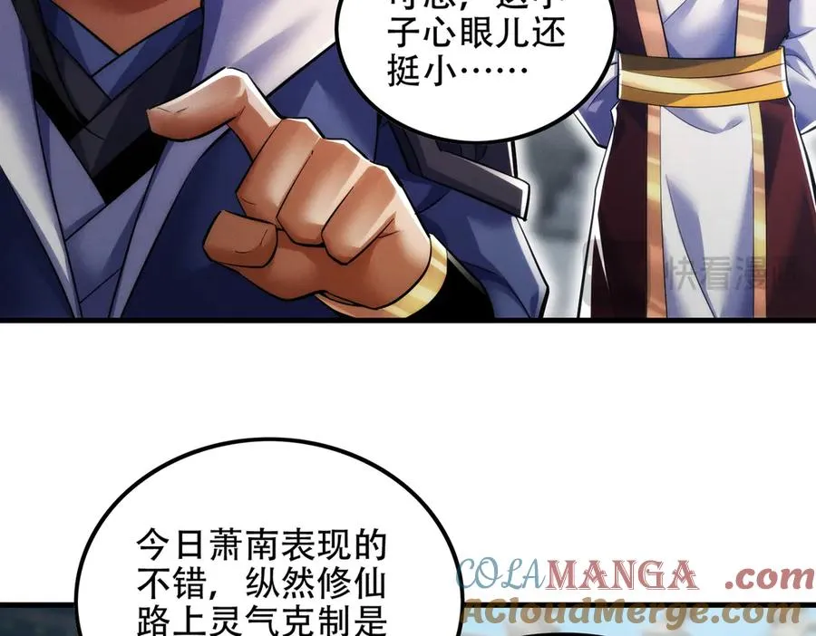 第12话 倒反天罡‘木克火’？ 第129页