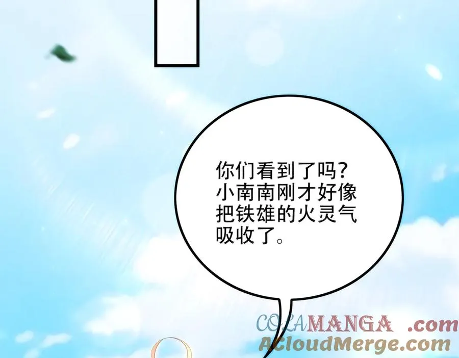 第12话 倒反天罡‘木克火’？ 第137页