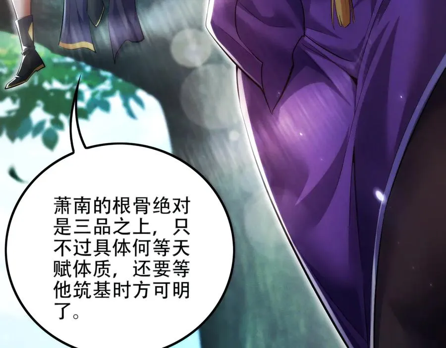第12话 倒反天罡‘木克火’？ 第143页