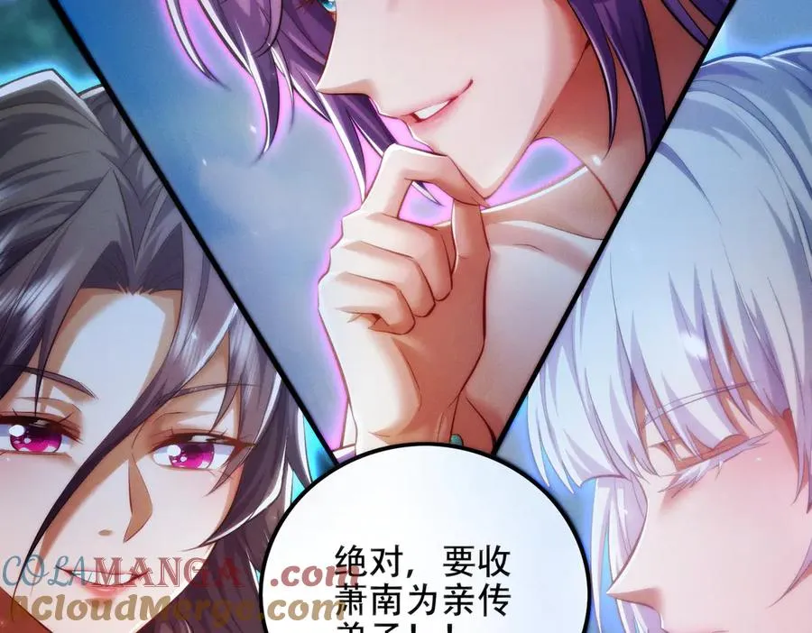 第12话 倒反天罡‘木克火’？ 第145页