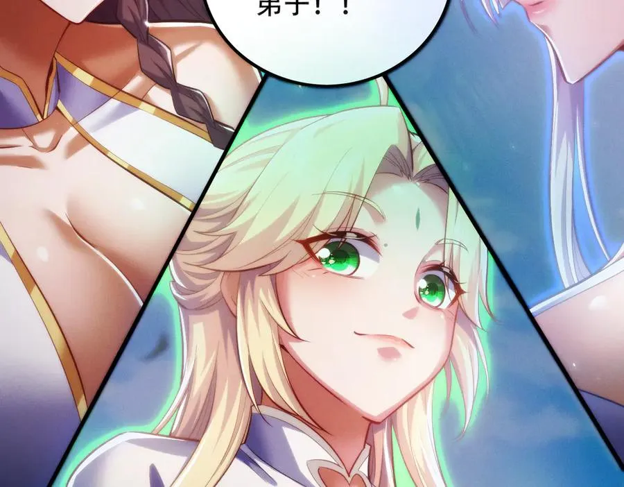 第12话 倒反天罡‘木克火’？ 第146页