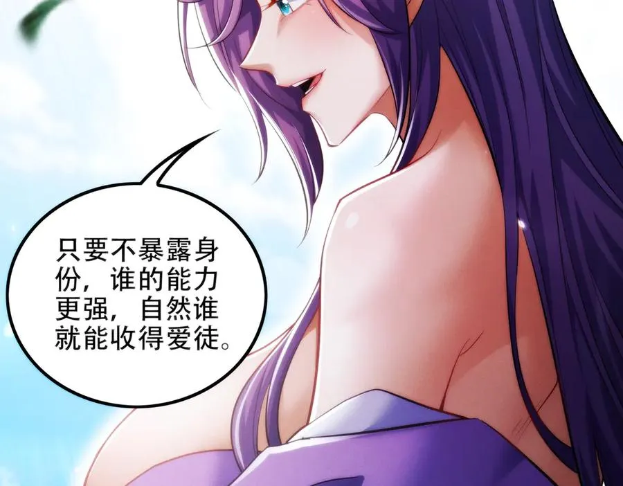 第12话 倒反天罡‘木克火’？ 第151页