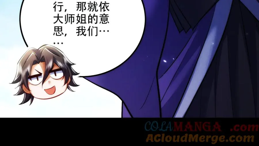 第12话 倒反天罡‘木克火’？ 第153页