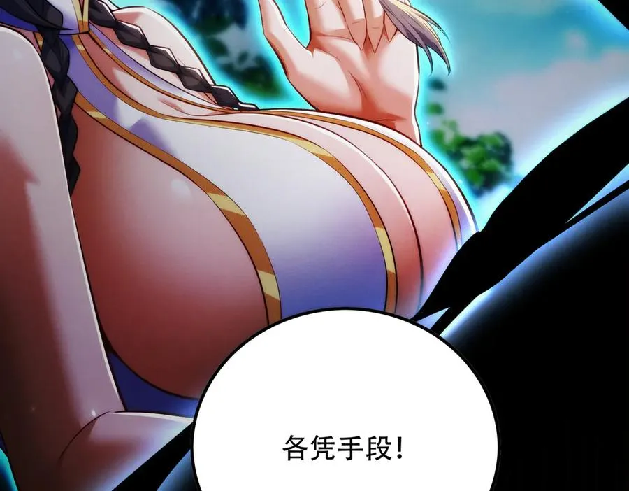 第12话 倒反天罡‘木克火’？ 第159页